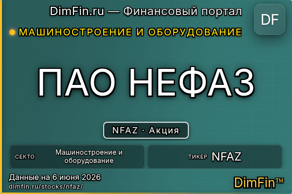 NFAZ