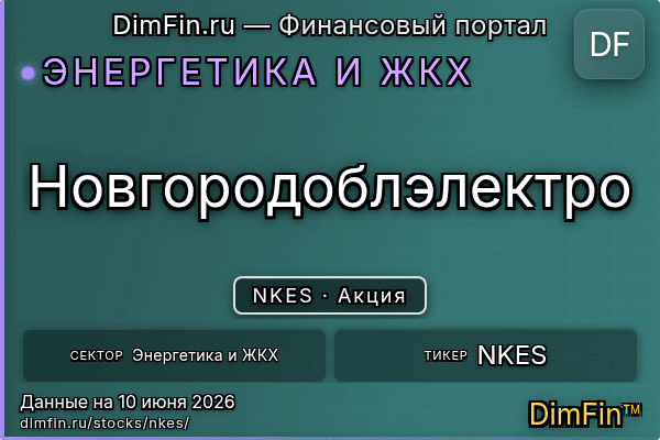 NKES