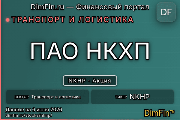 NKHP