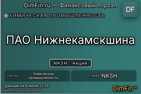 NKSH