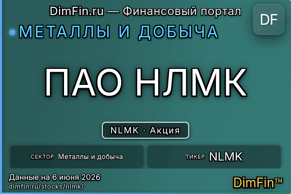 NLMK