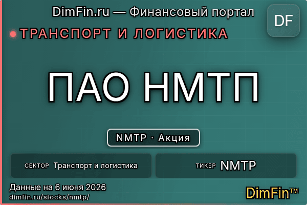 NMTP