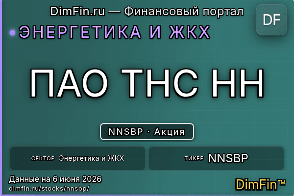 NNSBP