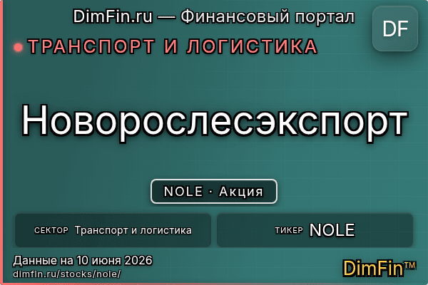 NOLE