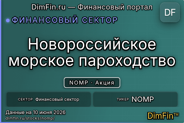 NOMP