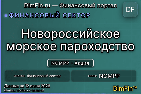 NOMPP