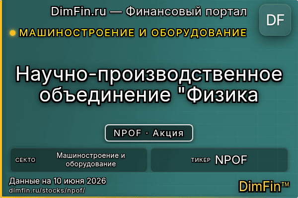 NPOF