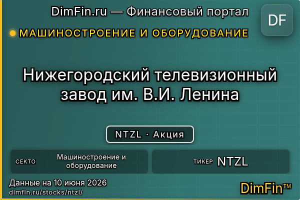 NTZL