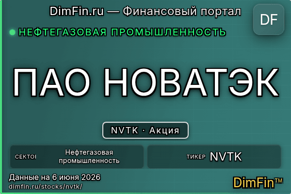 NVTK