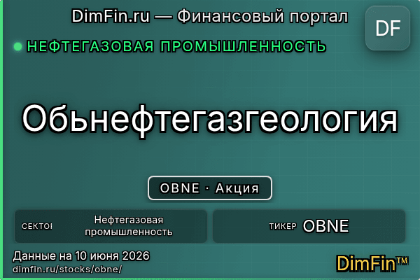 OBNE