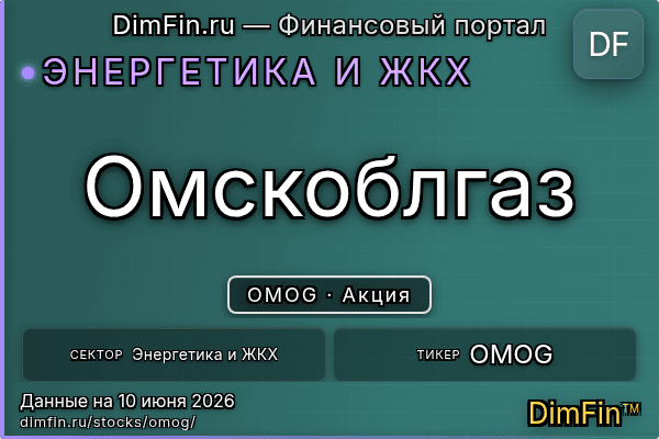 OMOG