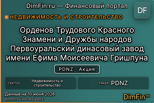 PDNZ
