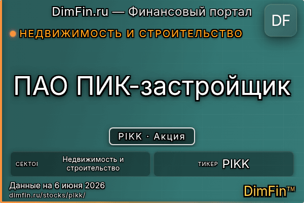 PIKK
