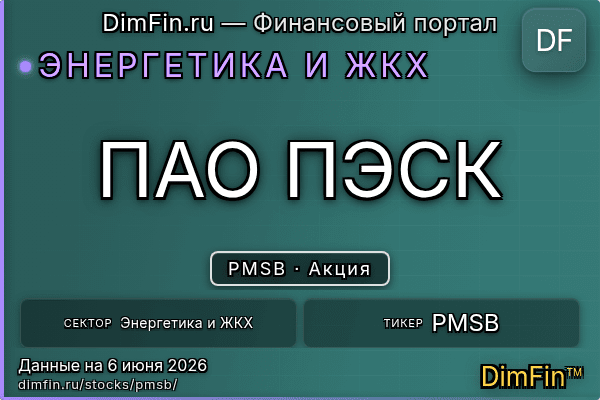 PMSB