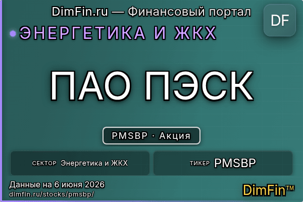 PMSBP