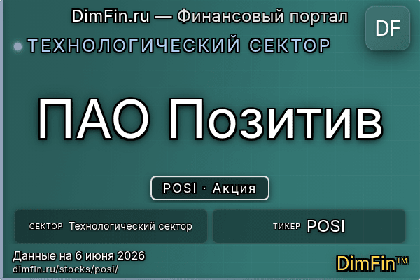 POSI