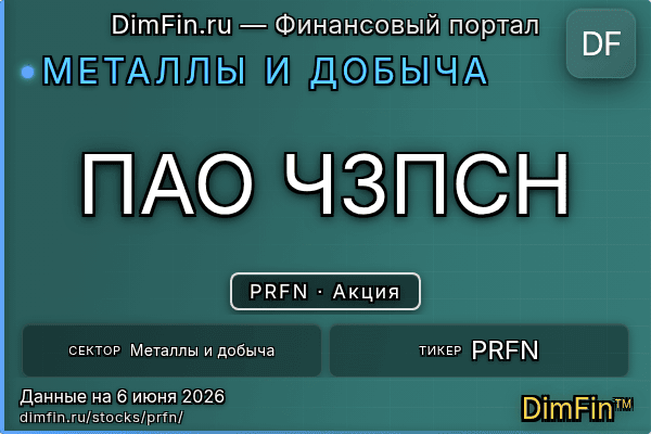 PRFN