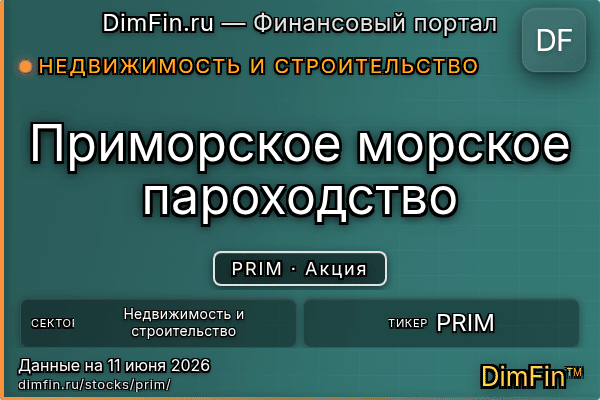 PRIM