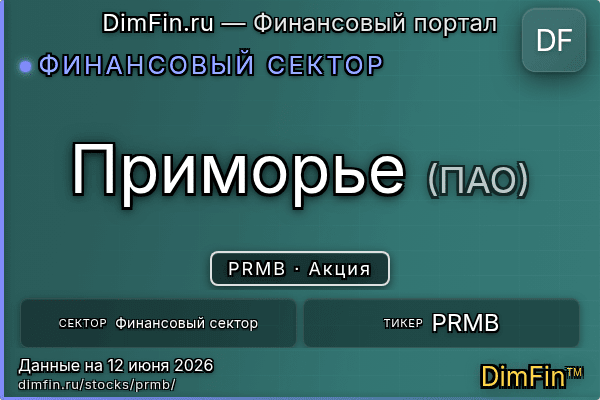 PRMB