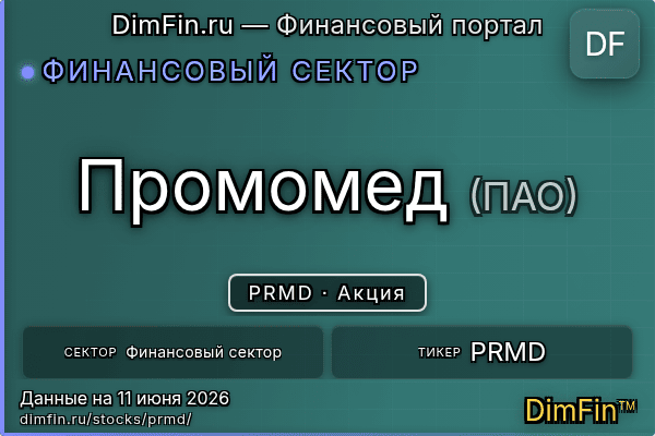 PRMD