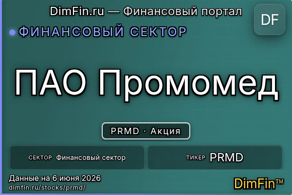PRMD
