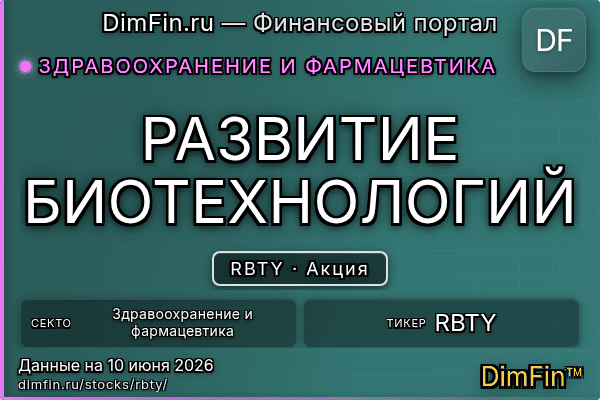 RBTY