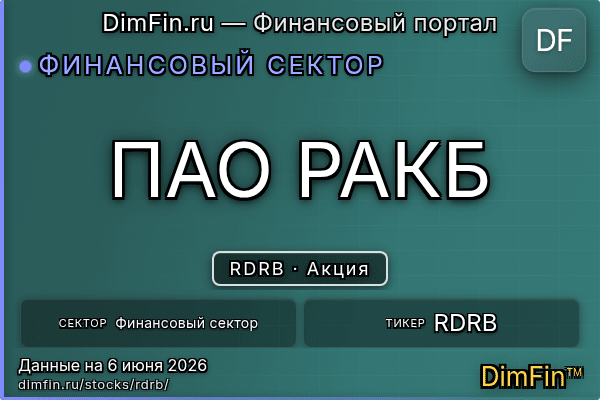 RDRB