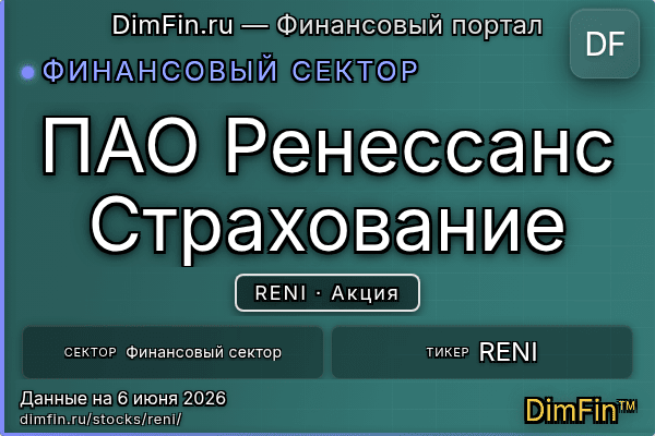 RENI