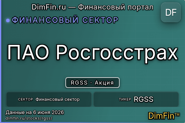 RGSS