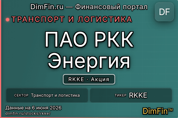 RKKE