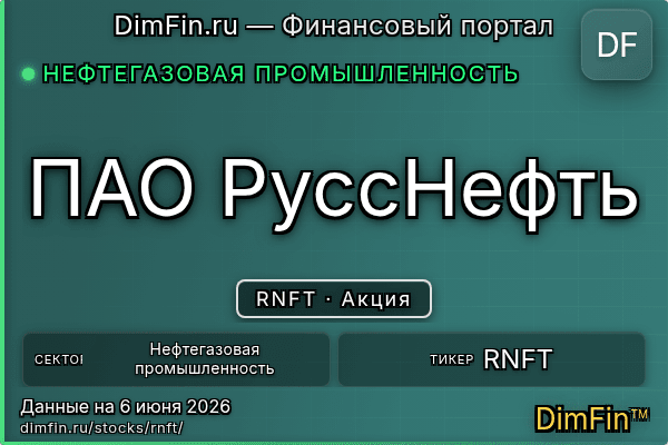 RNFT