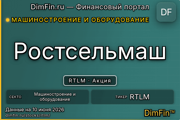 RTLM