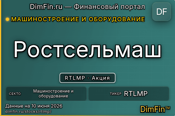RTLMP