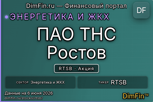 RTSB