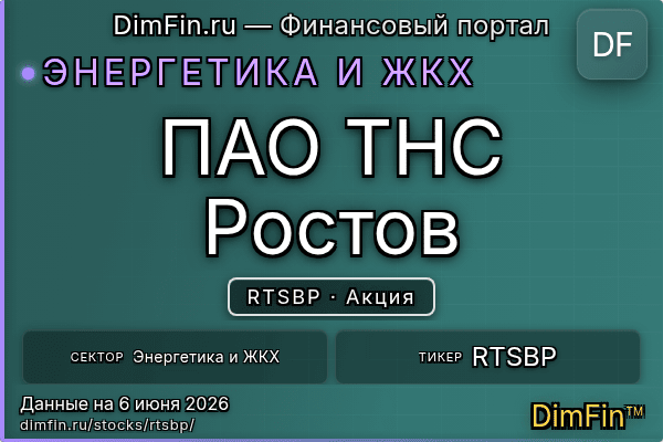 RTSBP