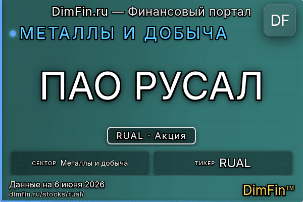 RUAL