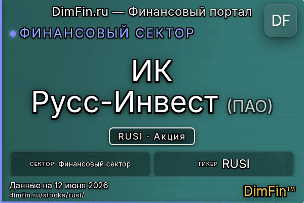 RUSI