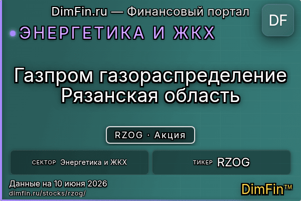 RZOG