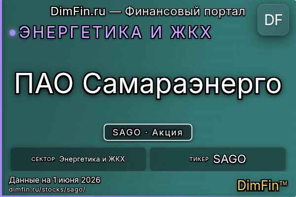 SAGO