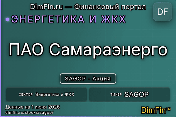 SAGOP