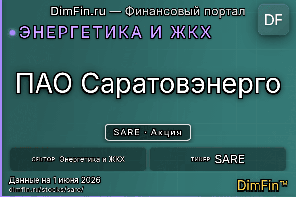 SARE