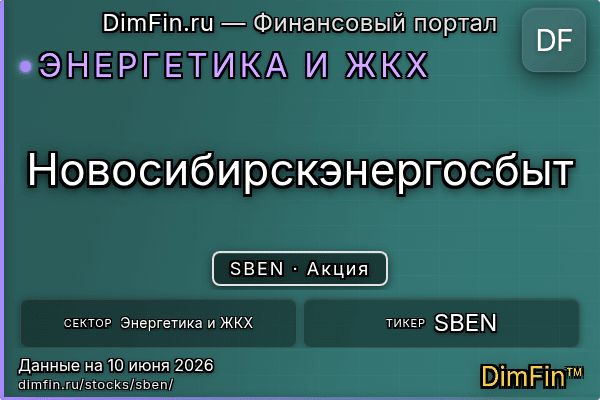 SBEN