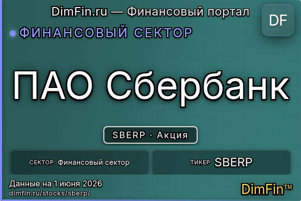 SBERP