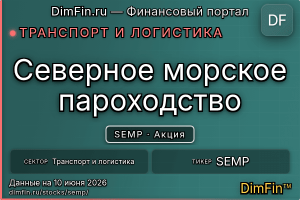 SEMP
