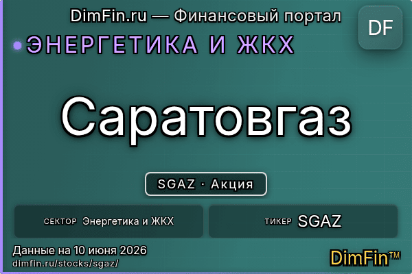 SGAZ
