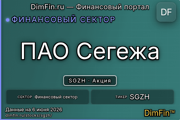 SGZH