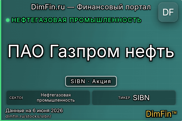 SIBN