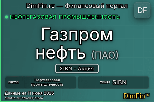 SIBN