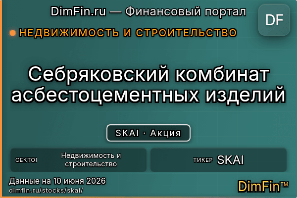 SKAI