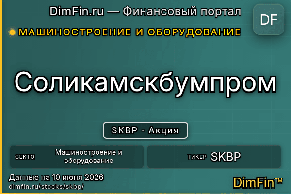 SKBP